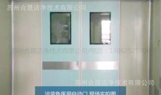 医用门是特种门吗 医用电动门生产厂家